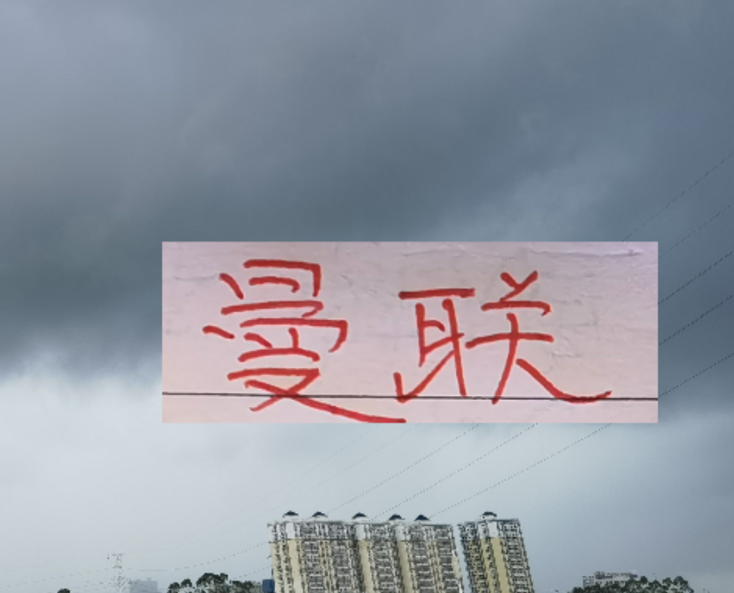 九游体育-辽宁外援比申花拉菲儿身价还高 曼联足总杯出局 这个DNA对了