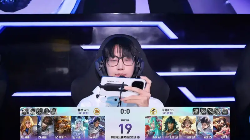 九游体育-WB/TCG第1局BP：暖阳选出赵云，本赛年已使用20个打野英雄